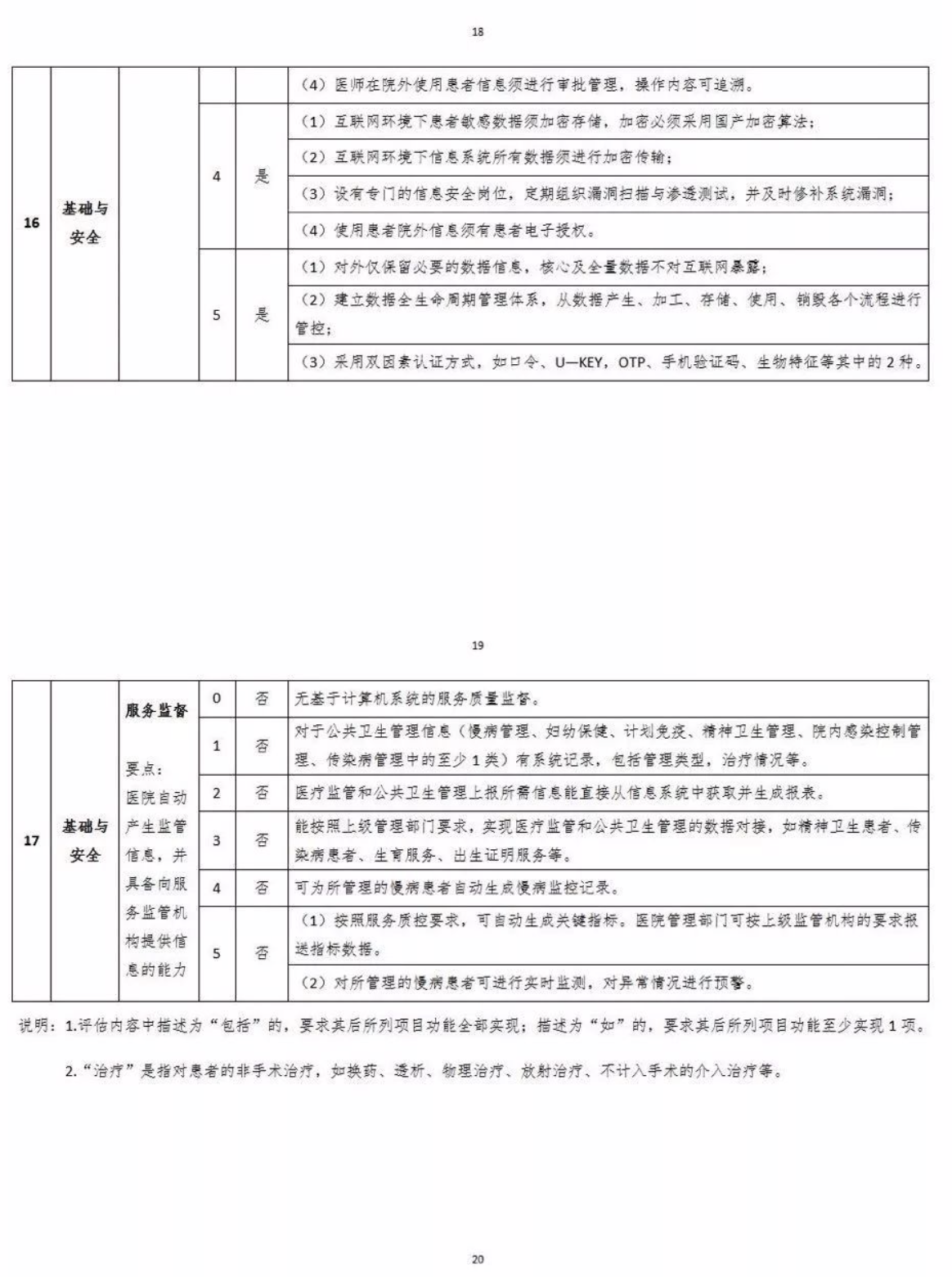 屏幕快照 2019-03-26 下午5.26.35.png